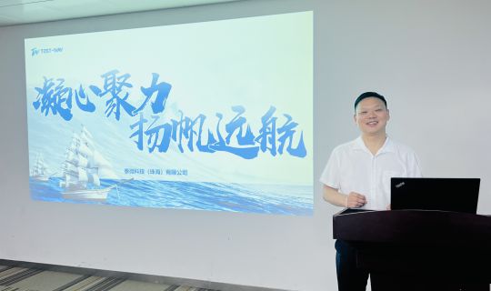 23年10月28日-公司一周年分享会1